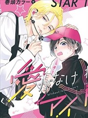 青春科幻中文字幕剧集夏夜信号画面